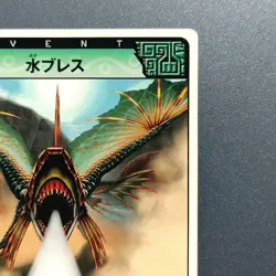 Monster Hunter " Plesioth " 06-67/77 RARE-1 Hunting Card CAPCOM TCG Japan - Image 2