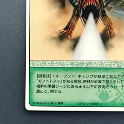 Monster Hunter " Plesioth " 06-67/77 RARE-1 Hunting Card CAPCOM TCG Japan - Image 4