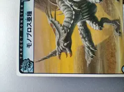 Monster Hunter " White Monoblos " Rare-1 Hunting Card CAPCOM TCG Japan F/S - Image 3