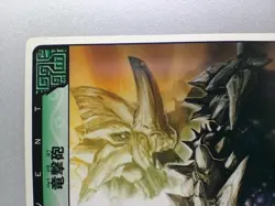 Monster Hunter EVENT CARD 06-68/77 Rare-1 Hunting Card CAPCOM TCG Japan F/S - Image 2