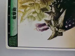 Monster Hunter EVENT CARD 06-68/77 Rare-1 Hunting Card CAPCOM TCG Japan F/S - Image 3