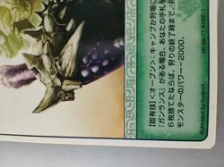 Monster Hunter EVENT CARD 06-68/77 Rare-1 Hunting Card CAPCOM TCG Japan F/S - Image 4