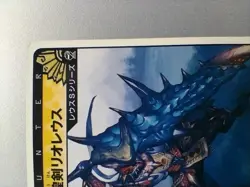 Monster Hunter " Rathalos Glinsword " RARE-1 Hunting Card CAPCOM TCG Japan F/S - Image 2
