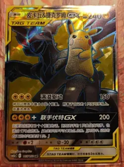 Pokemon S-Chinese Card Sun&Moon CSM2aC-165 SR Pikachu & Zekrom-GX Holo Mint New - Image 1