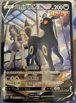 Pokemon Chinese Umbreon V CSR 244/184 S8b VMAX Climax Holo Mint Umbreon Card - Image 1