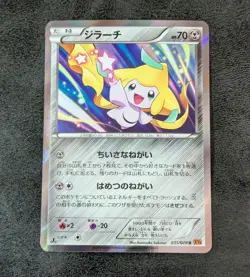 ++ Pokemon card game TCG Jirachi 1st 035/078 R XY6 Holo Japanese - Image 1