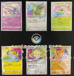 PTCG Pokemon Chinese Shiny Amazing Rare AR Set 9 Cards S3A & S4A Star V all NEW - Image 1