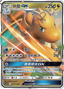 Pokemon Chinese Card SM Legendary Clash AS6B Dragonite GX RR #137 Holo Mint NEW - Image 1