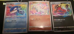 Pokemon Chinese Shiny Kyogre Reshiram Yveltal Amazing Rare Set Star V S4A 3 Card - Image 1