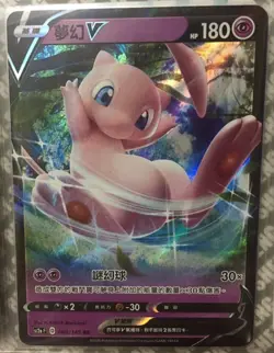 Pokemon Chinese Card Sword & Shield SC2a Mew V #060/145 RR Full Art Holo Mint - Image 1