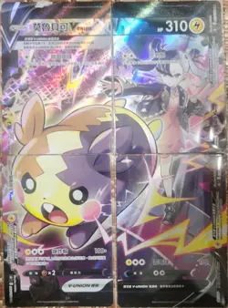 Pokemon Chinese Card VMAX Climax Marnie's Morpeko V-UNION CSR 226-229/184 S8b - Image 1