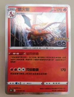 Pokemon Chinese Card Charizard 010/071 s10b Pokemon GO Charizard R Holo Mint New - Image 1