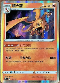 Pokemon Chinese Charizard s8b 017/184 - VMAX Climax Holo Mint Charizard Card NEW - Image 1