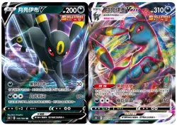 Pokemon Chinese Two Cards Set Umbreon VMAX RRR & V RR S8b VMAX Climax Holo Mint - Image 1