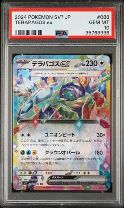 TERAPAGOS EX 088/102 RR - JPN SV7 Stellar Miracle Pokemon Card 2024 - PSA 10 - Image 1