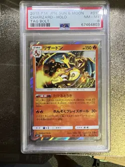 2018 Pokemon Japanese Sun & Moon Tag Bolt #013 Charizard-Holo PSA 8 - Image 1