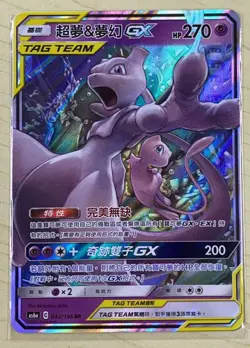 PTCG Pokemon Chinese Legendary Clash SM AS6A Mewtwo & Mew-GX TT RR #042/196 - Image 1