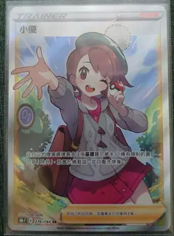 PTCG Pokemon Chinese Gloria SR 276/184 S8b Gloria VMAX Climax New Holo Mint - Image 1