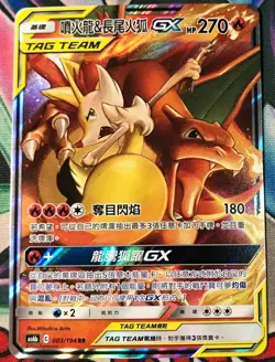 PTCG Pokemon Chinese Legendary Clash SM AS6B Charizard & Braixen-GX RR #003/194 - Image 1