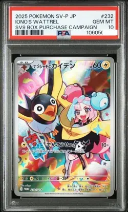 PSA 10 Iono's Wattrel Promo 232/SV-P sv9 Battle Partners Japanese Pokemon Card - Image 1