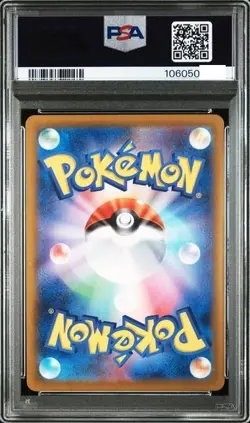PSA 10 Iono's Wattrel Promo 232/SV-P sv9 Battle Partners Japanese Pokemon Card - Image 2