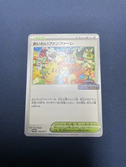 Celebration Fanfare #110/SV-P - 2023 Championship Series Promo Pokemon Card - Image 1