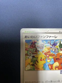 Celebration Fanfare #110/SV-P - 2023 Championship Series Promo Pokemon Card - Image 5