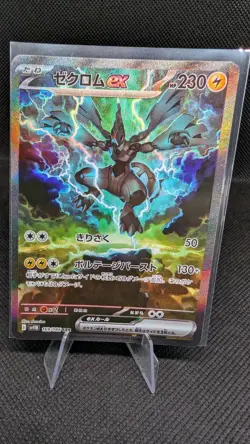 Zekrom EX SAR 169/086 sv11B Black Bolt Pokemon Card Japanese 2025 Near Mint - Image 1