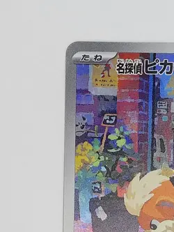 Detective Pikachu 098/SV-P Limited Promo Japanese Pokemon Cards - Image 3