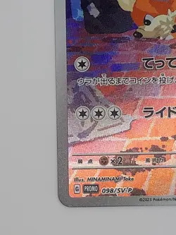 Detective Pikachu 098/SV-P Limited Promo Japanese Pokemon Cards - Image 4