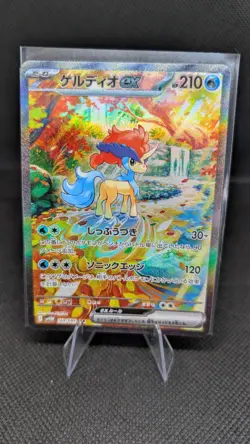 Keldeo ex SAR 169/086 sv11w White Flare Pokemon Card Japanese-NM - Image 1