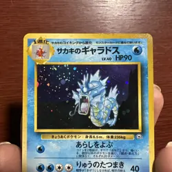 Giovanni's Gyarados No. 130 Japanese Holo Rare Pokemon 1998 Gym Challenge c460 - Image 2