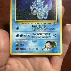 Giovanni's Gyarados No. 130 Japanese Holo Rare Pokemon 1998 Gym Challenge c460 - Image 3