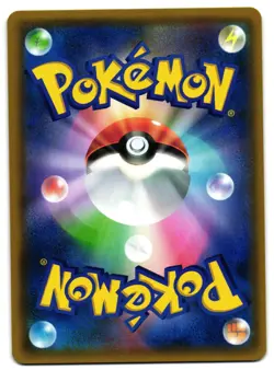 NAGANADEL-GX 065/054 - NM - SM10B SKY LEGEND JAPANESE POKEMON CARD - Image 2