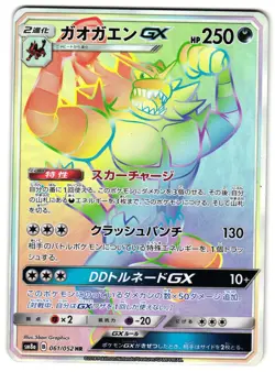 INCINEROAR-GX 061/052 - LP - SM8A DARK ORDER JAPANESE POKEMON CARD - Image 1
