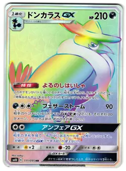 HONCHKROW-GX 111/095 - NM - SM10 DOUBLE BLAZE JAPANESE POKEMON CARD - Image 1