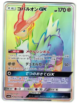 COBALION-GX 062/052 - NM - SM8A DARK ORDER JAPANESE POKEMON CARD - Image 1