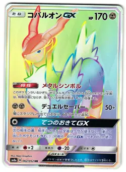COBALION-GX 062/052 - NM - SM8A DARK ORDER JAPANESE POKEMON CARD - Image 1
