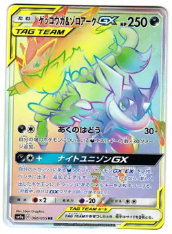 GRENINJA & ZOROARK-GX 066/055 - MP - SM9A NIGHT UNISON JAPANESE POKEMON CARD - Image 1