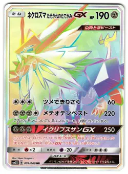 DUSK MANE NECROZMA-GX 074/066 - NM - SM5S ULTRA SUN JAPANESE POKEMON CARD - Image 1