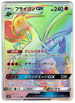 FLYGON-GX 111/095 - NM - SM12 ALTER GENESIS JAPANESE POKEMON CARD - Image 1