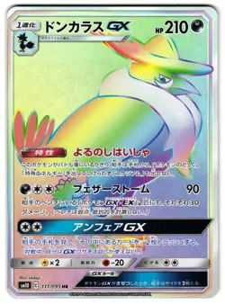 HONCHKROW-GX 111/095 - NM - SM10 DOUBLE BLAZE JAPANESE POKEMON CARD - Image 1
