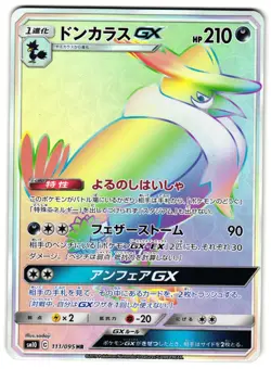 HONCHKROW-GX 111/095 - NM - SM10 DOUBLE BLAZE JAPANESE POKEMON CARD - Image 1