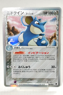 Pokemon card TCG Nidoqueen Delta Species 060/068 EX Dragon Frontiers Japanese MP - Image 1