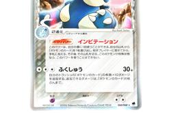 Pokemon card TCG Nidoqueen Delta Species 060/068 EX Dragon Frontiers Japanese MP - Image 5