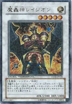 Yugioh Card DT06-JP038 Fabled Ragin | Ultra Japanese - Image 1