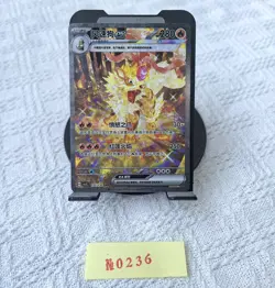 Pokemon TCG S-Chinese Card Exclusive Arcanine ex CSV3C155/130 SAR - Image 1