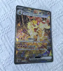 Pokemon TCG S-Chinese Card Exclusive Arcanine ex CSV3C155/130 SAR - Image 3