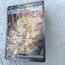 Pokemon TCG S-Chinese Card Exclusive Arcanine ex CSV3C155/130 SAR - Image 4