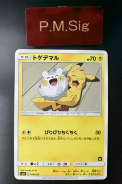 Togedemaru 006/026 Ash vs Team Rocket Deck Kit 2017 Japanese Pokemon Card - Image 1